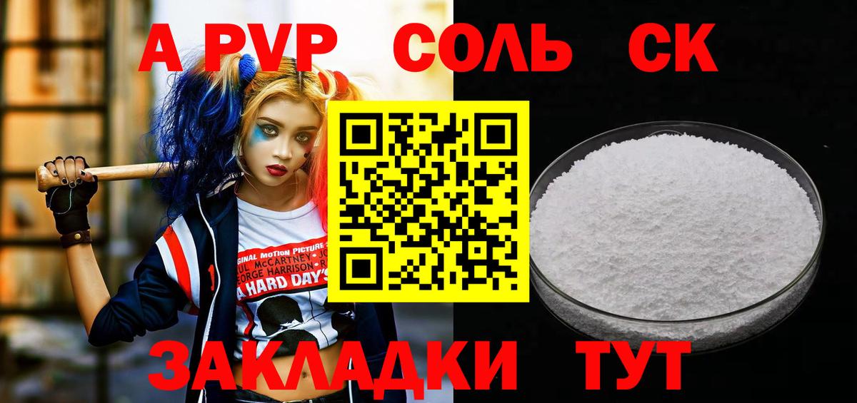 Alpha-PVP Crystall Отрадный