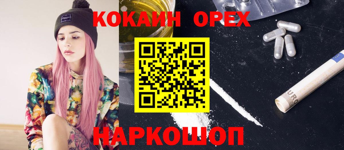 Cocaine 97% Отрадный