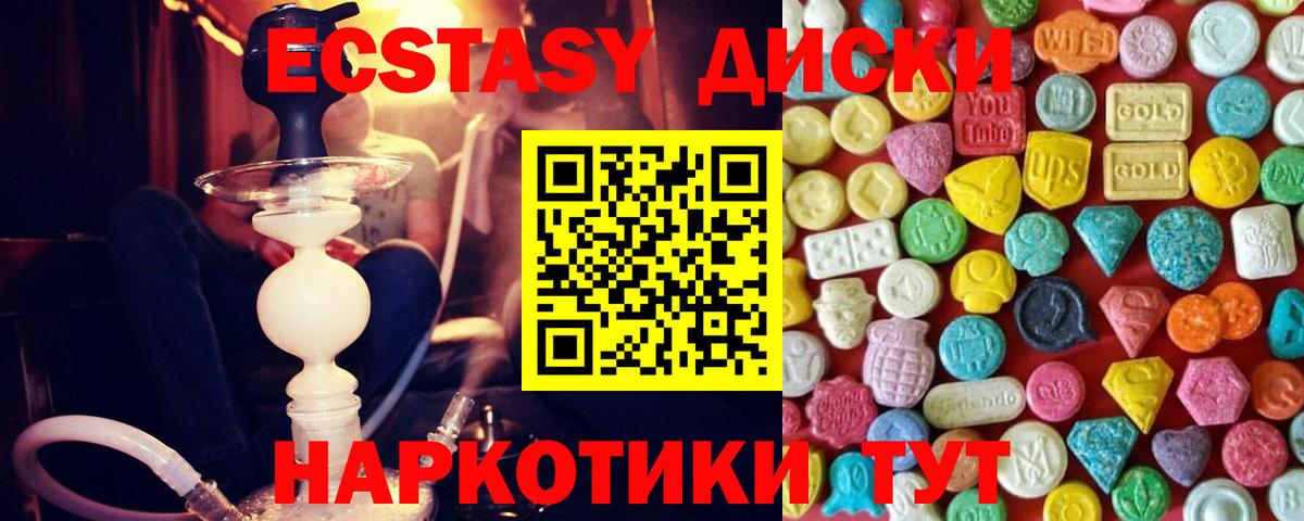 Экстази DUBAI Отрадный