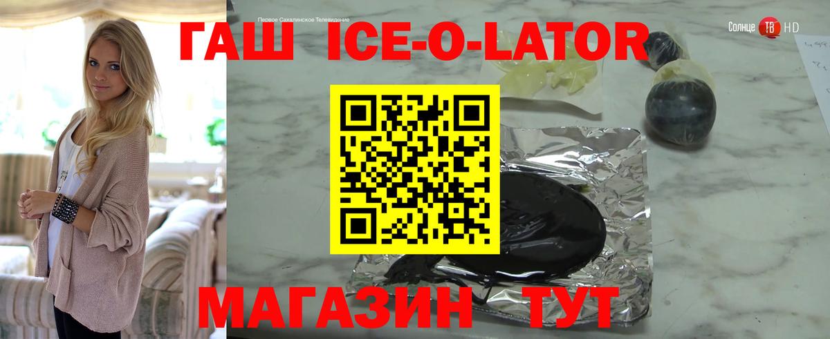 ГАШ индика сатива  Гашиш ice o lator  Отрадный  Вход с VPN 