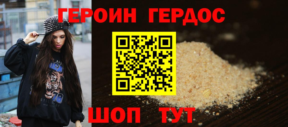 ГЕРОИН хмурый  ГЕРОИН  Отрадный  Вход с VPN 