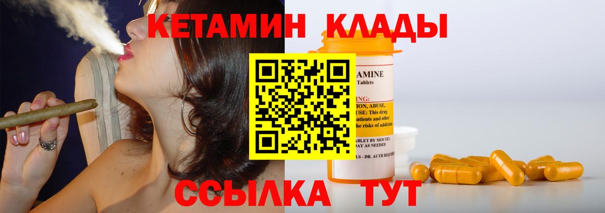 КЕТАМИН VHQ  площадка клад  Отрадный  Вход с VPN  Кетамин VHQ 