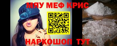 MESCALINE Севастополь