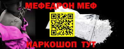 MESCALINE Севастополь