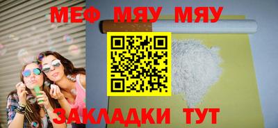 MESCALINE Севастополь