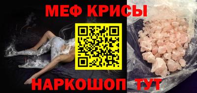 MESCALINE Севастополь