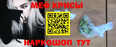 MESCALINE Севастополь