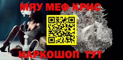 MESCALINE Севастополь