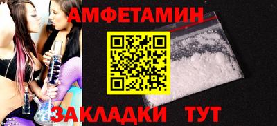 амфетамин Северобайкальск