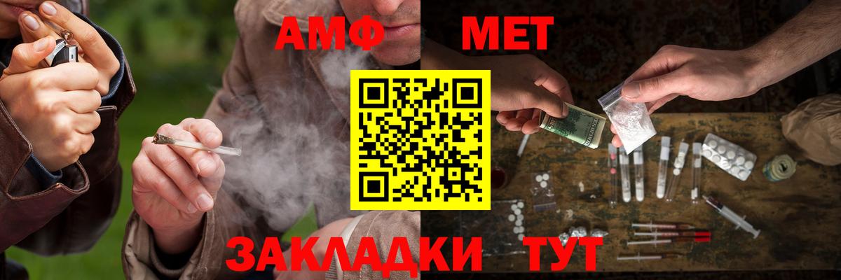 Отрадный  МЕТАМФЕТАМИН  Вход с VPN  Метамфетамин Methamphetamine 